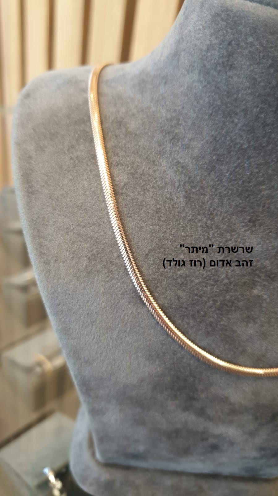 שרשרת מיתר זהב אדום רוז גולד 14 קראט - תמונה מקרוב