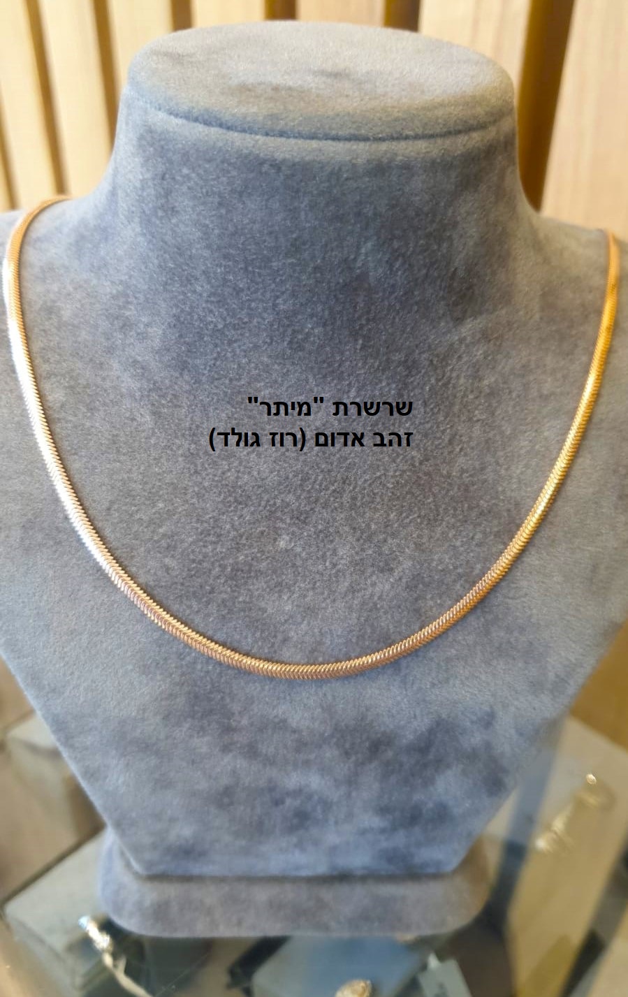 שרשרת מיתר זהב אדום רוז גולד 14 קראט